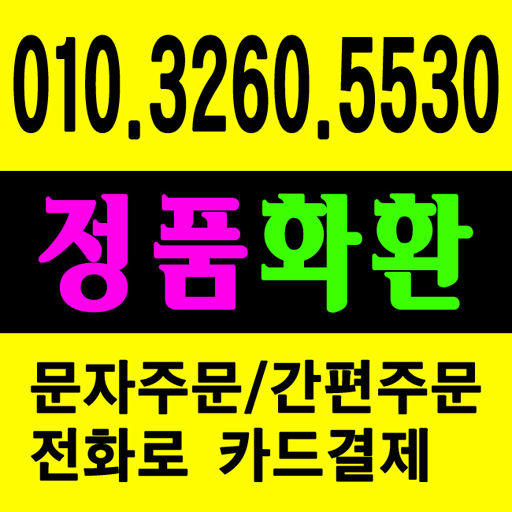 근조화환 안내