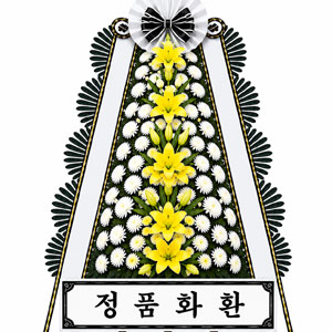경산옥산전문장례식장 [정품] 근조화환 꽃배달 안내 4