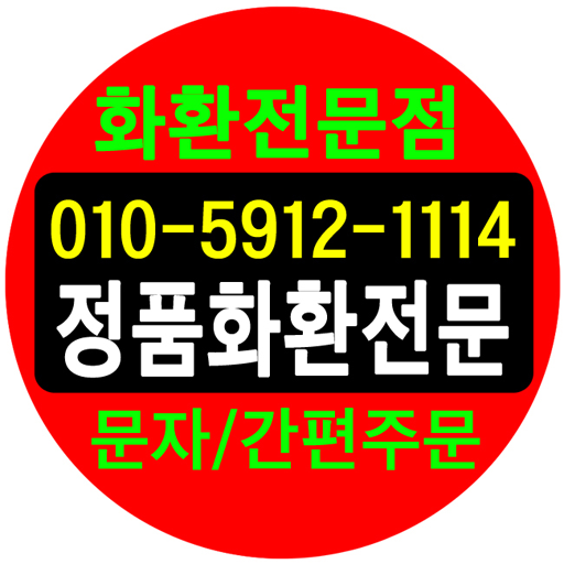 근조화환 안내